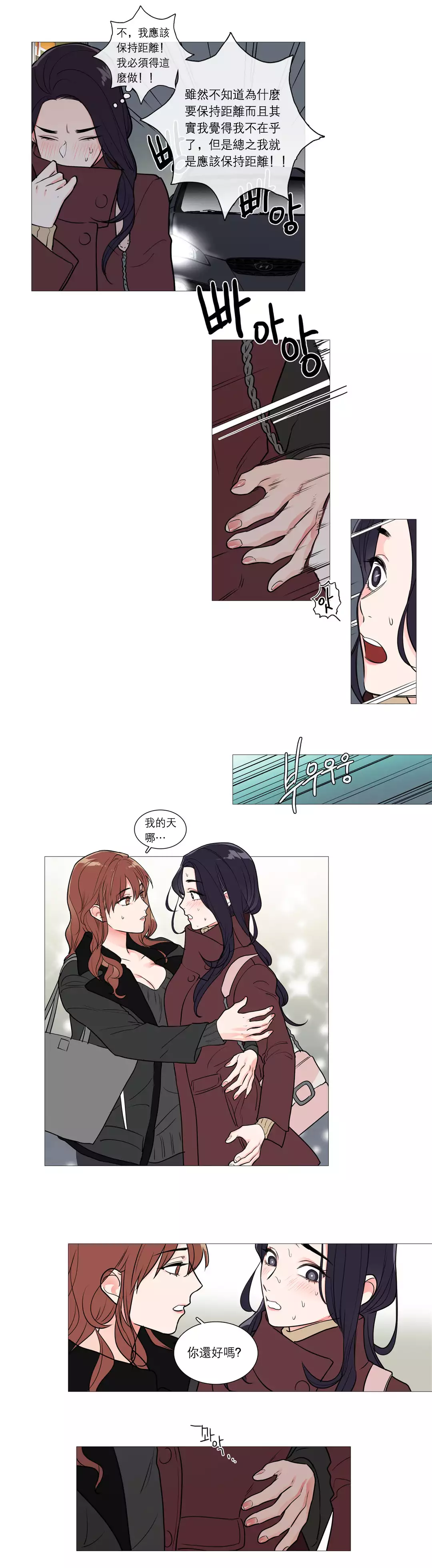 Sadistic Beauty | 虐美人 Ch.1-45