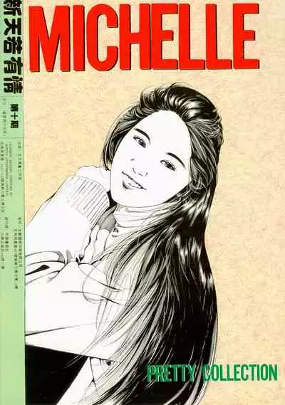 New A Moment of Romance~ Hadougirl (1/2)