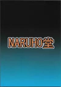 (C93) [Naruho-dou (Naruhodo)] Nami SAGA 3 (One Piece)