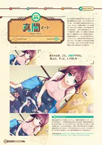 [Lose] Maitetsu Visual Fan Book [Digital]