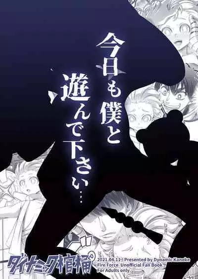 Jakusha no Shoumei - Proof of the Weak