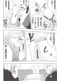 (Kansai! Kemoket 2) [Ortensia (Shinobe)] Royal mesu uma ga konna kotoni (My Little Pony Friendship is Magic) [Chinese]