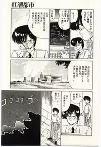 [Watanabe Yoshimasa] Kinmirai Ecchi na Hokentaiiku