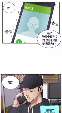 [魂月廊&TEAM 空心菜]本能解决师 Ch.1~7 [Chinese]中文