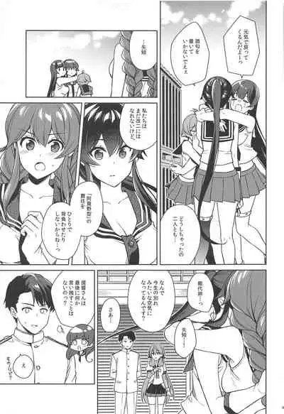 Yoru Yahagi 13