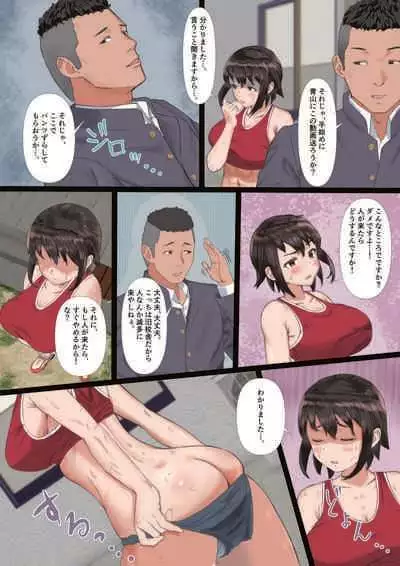 [Tamaya Gekijou (Tamaya Cinema)] Rikujoubu no Kanojo ga, Senpai no Onna ni Natteita Nante. [Incomplete]