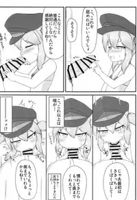 (C95) [Calamitei (Roboku)] Wil-chan to Ecchi Suru Hon (Azur Lane)