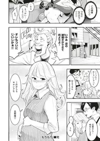 COMIC Kairakuten 2019-08