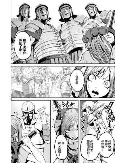 蔷薇园传奇 01-08 Chinese