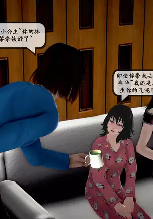 【PIXIV】 DDK00 弥生 第五章