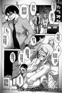 [Amano Kazumi] Iku made itchao? [Chinese]