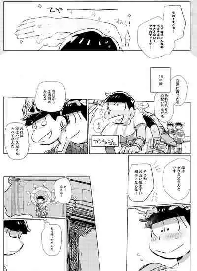 [Handa gote sakka (handa)] Zeuapo-ko-tsukuri shinwa (Osomatsu-San)