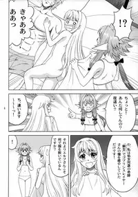 Ko Onigoroshi o Iyashitai!