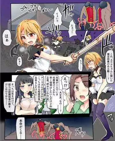 Majutsu Gakuto Miri, Miyako