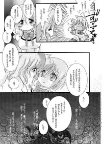 (C82) [Strawberry (Ichigo)] Futanari mo , Penis Band mo , Arundayo (Puella Magi Madoka Magica)