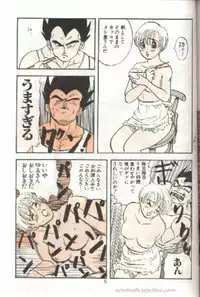 (C49) [Kuri (Soraki Maru, Akimura Seiji, Kuri)] W SPOT (Dragon Ball Z)