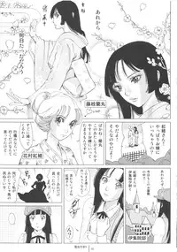 (SC57) [Shoshi Magazine Hitori (Various)] FLOUR Shoujo Manga Graffiti (Various)
