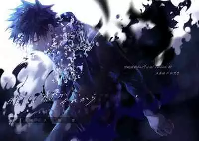 Kurakute Shizukade, Sore kara