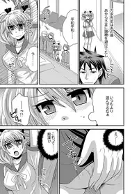 [Naruse] Kyoudai Change! ~ Kawaii Imouto no Karada ga Erosugite Yabai 1-6