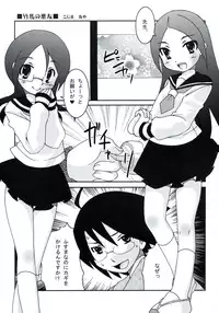 (C77) [Iranshiki (Ichie Ryouko, Kojima Aya, Dogezaemon)] Zoku Zetsubou Big Bang (Sayonara Zetsubou Sensei)