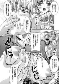 [Nanase Mizuho] Venom Bind [Digital]