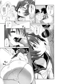 [Amanagi Seiji] Mannaka Namaiki [Digital]