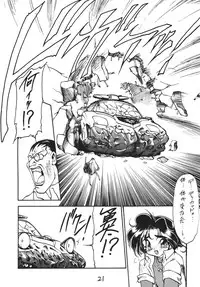 [DRIFTas] Otokonoko Bon 2 (Akazukin ChaCha, Brave Police J-Decker, Super Mario Bros.)