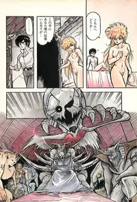 Lemon People 1986-09 Zoukangou Vol. 61 All Color