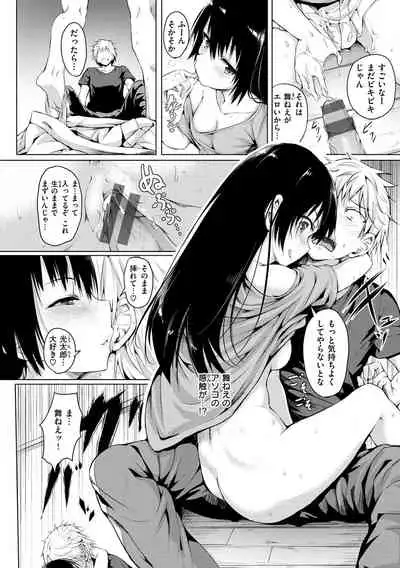 [Takashi] Yumegatari [Digital]