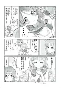 (C90) [vivid_dot (Nanakusa Amane, Takagi Ryousuke)] Umami-chan Kara Mystery (Love Live!)