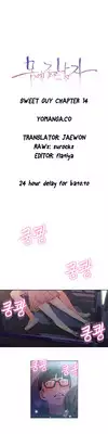 [BAK Hyeong Jun] Sweet Guy Ch. 1-41 [English] [YoManga]
