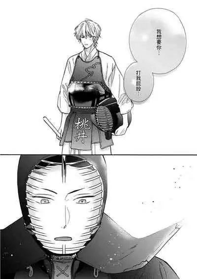 Irokoi shiai ni shōbuari! | 愛情競賽勝負已分!