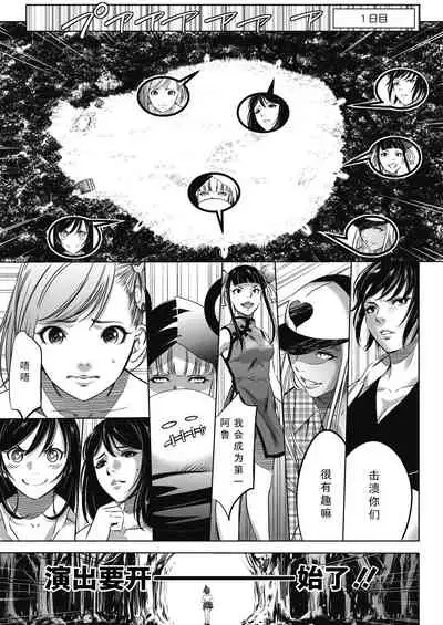 Oni-game Ch.1 Zenpen+Kouhen