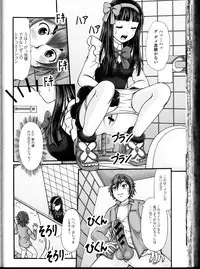 [Anthology] Do Not Peep 10 (Nozoite wa Ikenai 10)