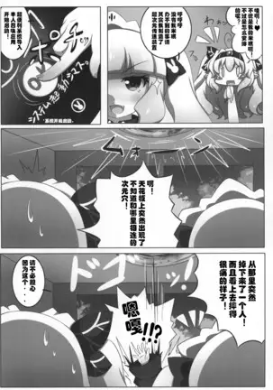 Dekoboko Chikubix【chinese】