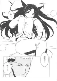 (C68) [Studio Himawari (Himukai Kyousuke, Ginta)] Daiunmei 3 (Fate/stay night)
