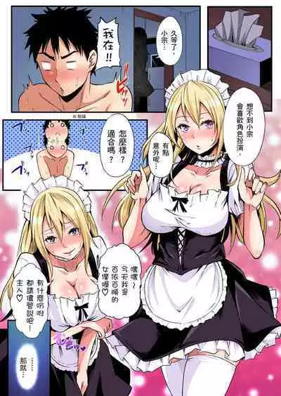 Gal Mama to Pakopako SEX ~ Hitozuma no Chouzetsu Tech ni Majiiki Zecchou! | 與辣妹媽媽淫猥啪啪SEX~人妻的性愛技巧讓人爽翻天! Ch. 1-23