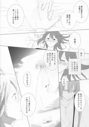 Bereshiito (Fate/Grand Order]