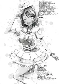 (C91) [Koi Tenshi Doumei (Ai ha Muteki)] You-chan to Hitobanjuu! (Love Live! Sunshine!!)