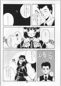 [Paradise City (Ryuu Kai, Shindou Naoto, Yasumori Zen)] Sakuriko (Sakura Taisen, Sakura Taisen 3)