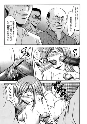 Mesuinu Onna no Kaikata -Yougokyouyu Madoka Sensei no Choukyou Nisshi- Vol.2