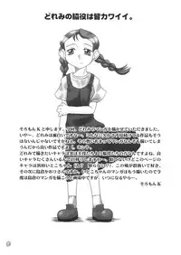 [Marchen Box] Dream Paradise 7