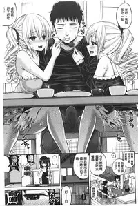 [Yahiro Pochi] Chupa Shower [Chinese]