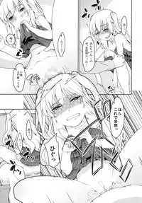 [Hitokumi (Hito)] Kobato Ikaryaku (Boku wa Tomodachi ga Sukunai) [Digital]