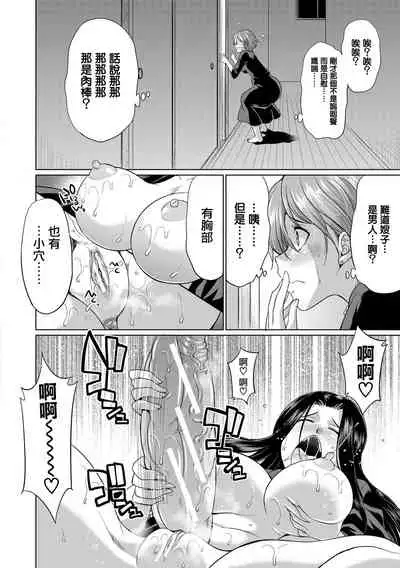 [Gekka Kaguya] Bengoshi -> Futanari -> Namahaishin - Attorney Futanari Live Broadcast [Chinese] [鬼畜王漢化組] [Digital]