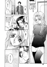 [Hanazawa Rena] Koi to Iu Na no Yamai