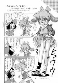 (C55) [Momo no Tsubomi (Various)] Lolikko LOVE 10 (Various)