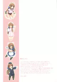 (C75) [komorebi-notebook (Momiji Mao)] Sanae-san to Cosplay Ecchi Shiyo (Clannad)