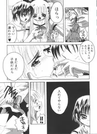 [Anthology] Love Chara Zensho Vol. 2 (Various)