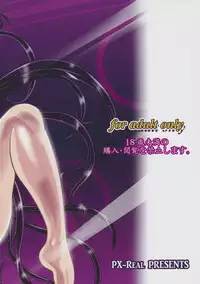 (SC52) [PX-Real (Kumoi Takashi)] Salvare 00 (Toaru Majutsu no Index)